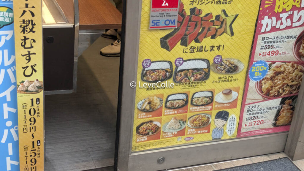 オリジン弁当ジョブチューン