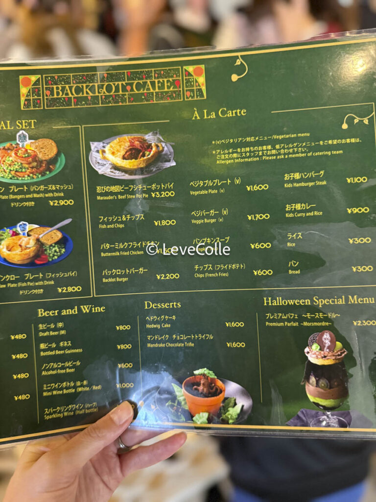 バックロット・カフェ
