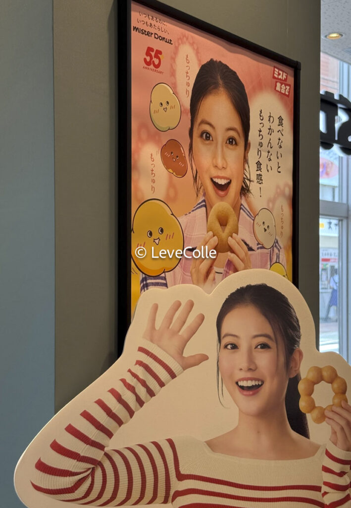 ミスドもっちゅりんいつからいつまで?