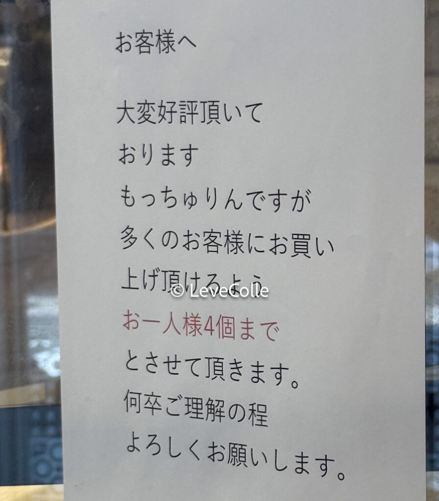 ミスドもっちゅりんいつからいつまで?