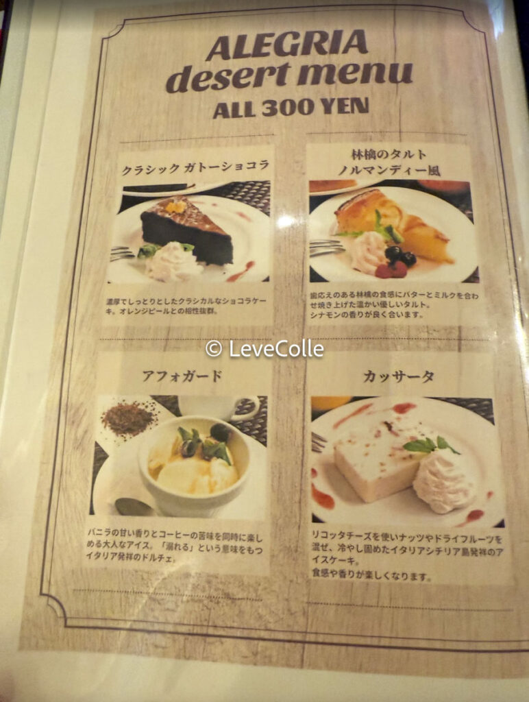 シュラスコ食べ放題アレグリア