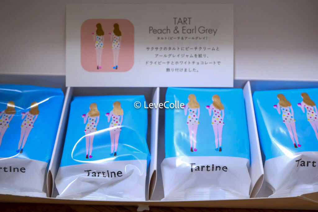 タルティン商品一覧