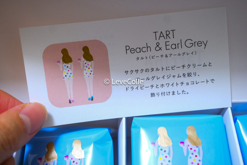 タルティン商品一覧