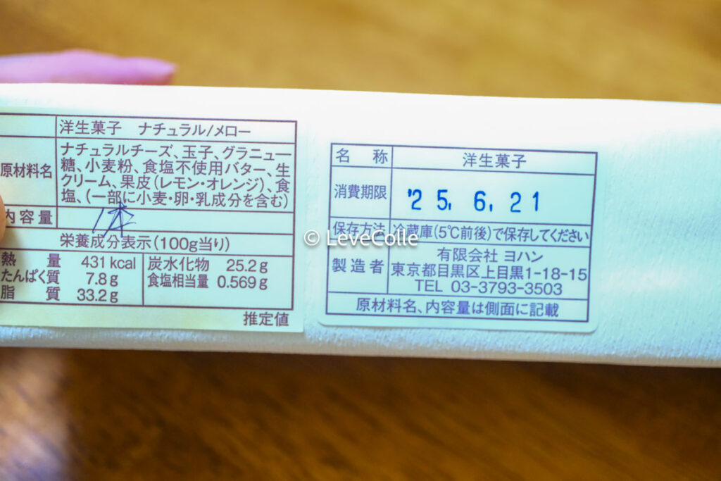 中目黒ヨハンチーズケーキ種類