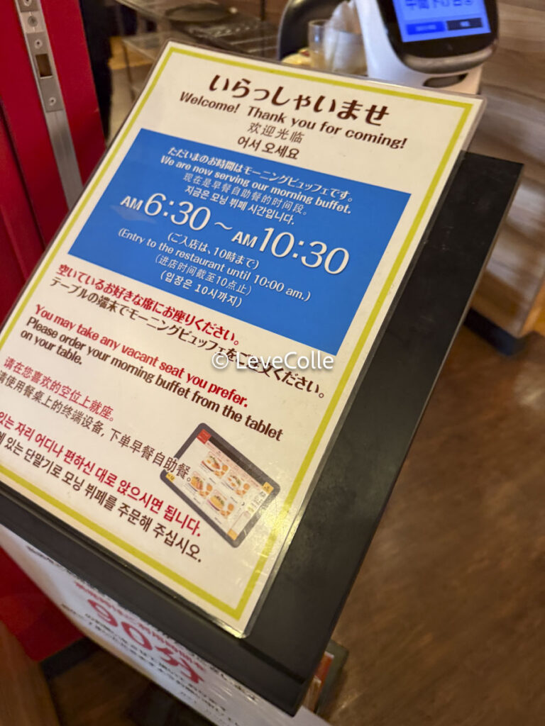 ガスト朝食バイキング目白