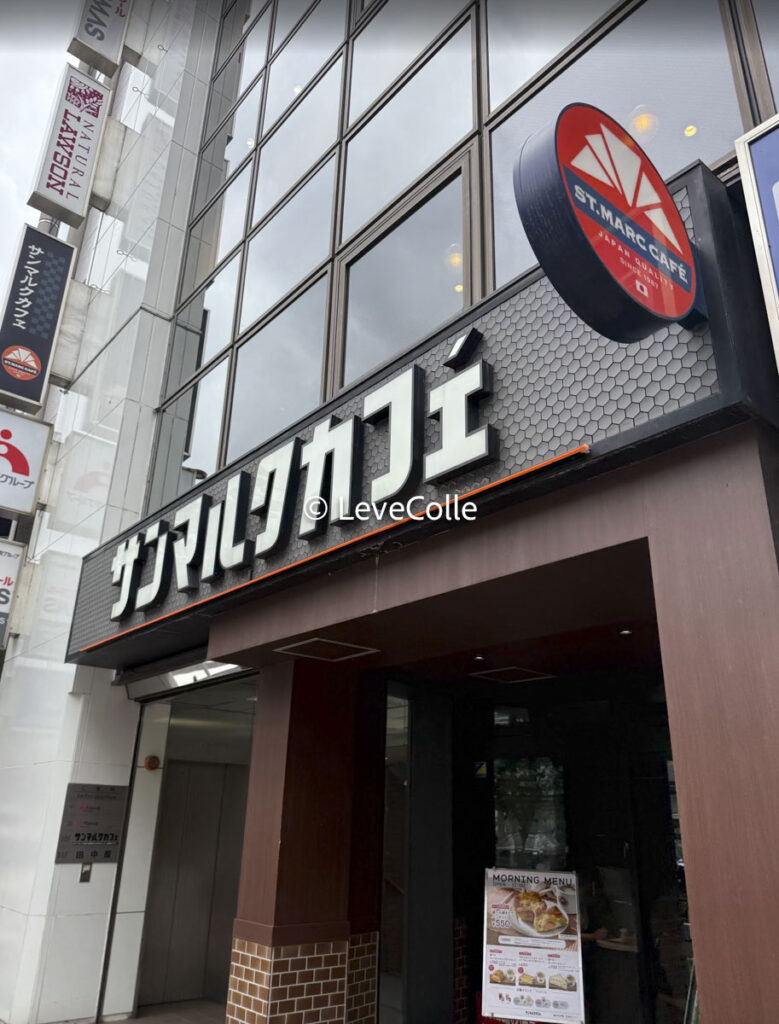 サンマルクカフェ