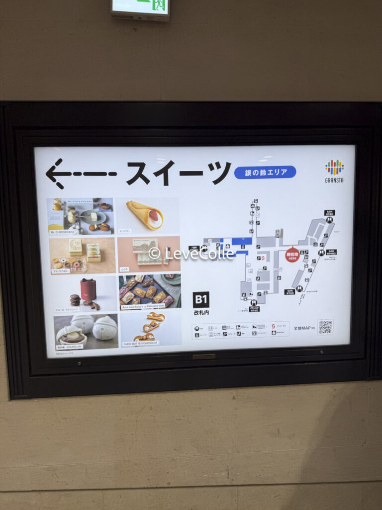 東京駅グランスタオードリー