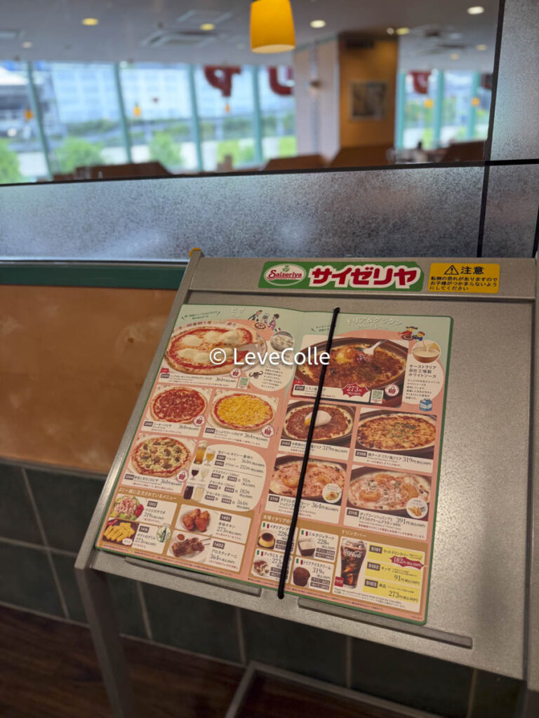 朝サイゼ