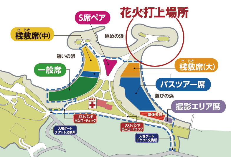 ちゅら海花火大会2025