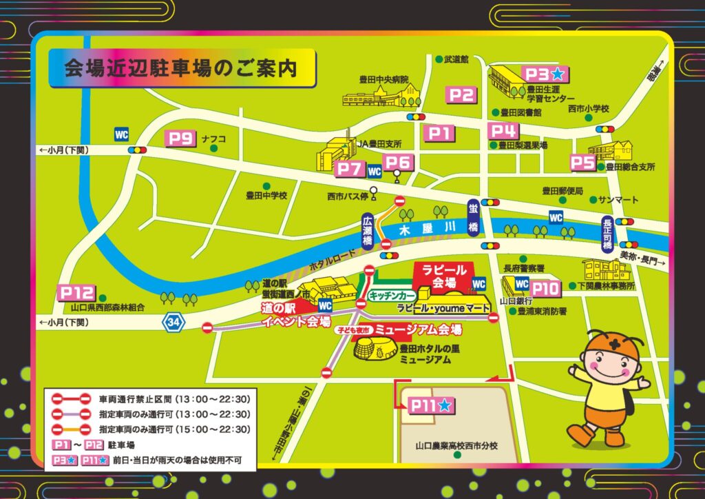 豊田のホタル祭り花火