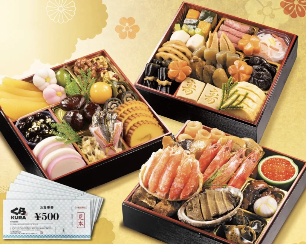 くら寿司おせち