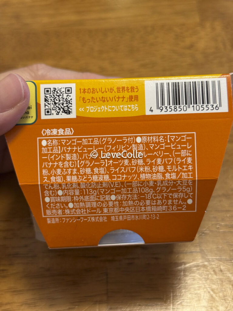 セブンイレブンマンゴーボウル