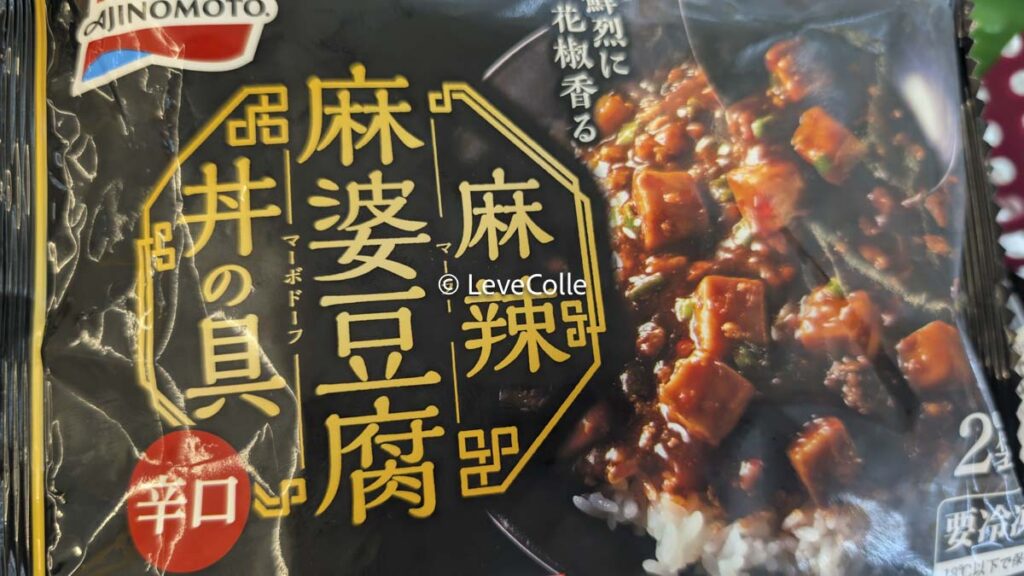 ジョブチューン冷凍食品中華