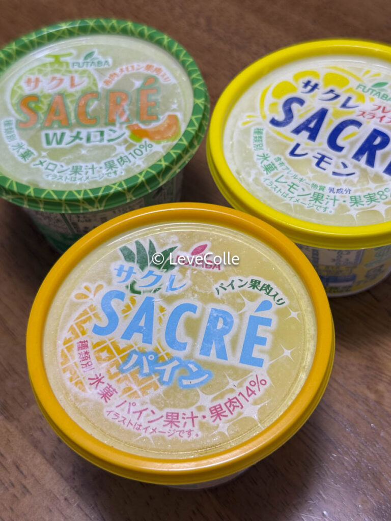 サクレコンビニ限定