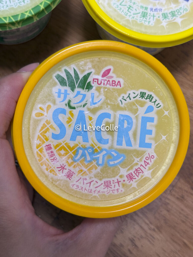 サクレコンビニ限定
