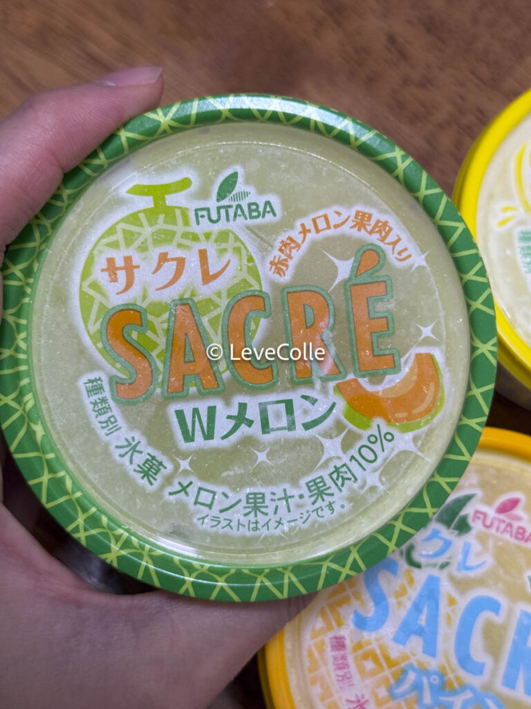 サクレコンビニ限定