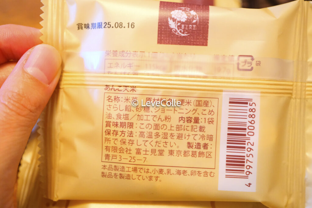 あんこ天米