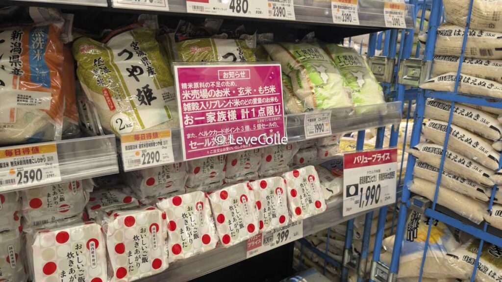 スーパー米相場