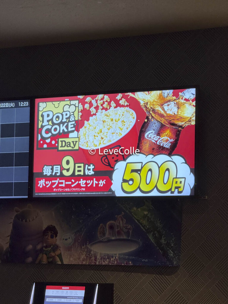 TOHOシネマポップコーン