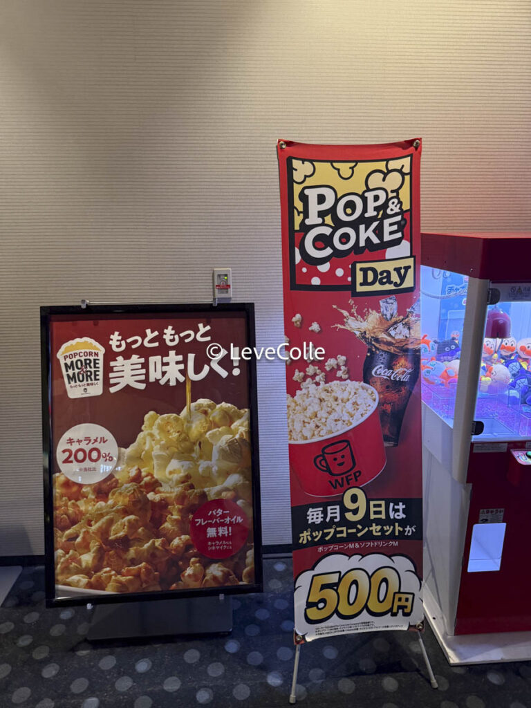 TOHOシネマポップコーン