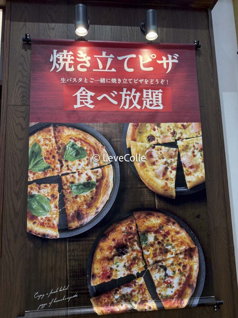 鎌倉パスタ焼きたてピザ食べ放題