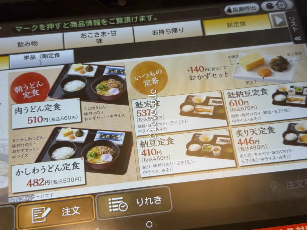 資さんうどんモーニング