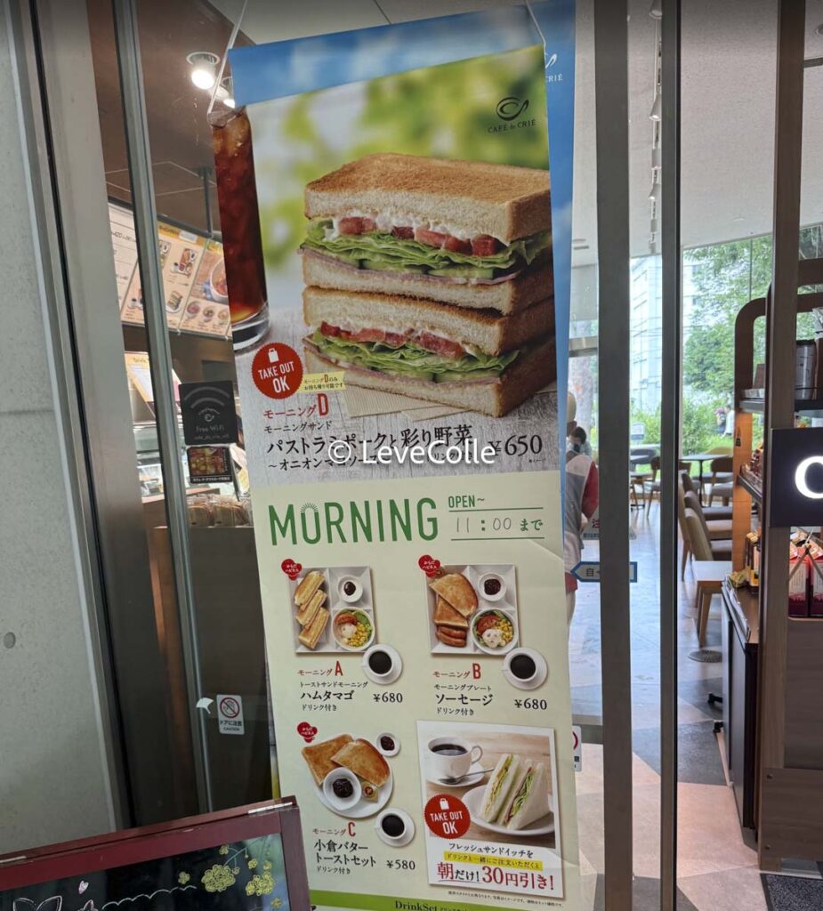 カフェドクリエモーニング