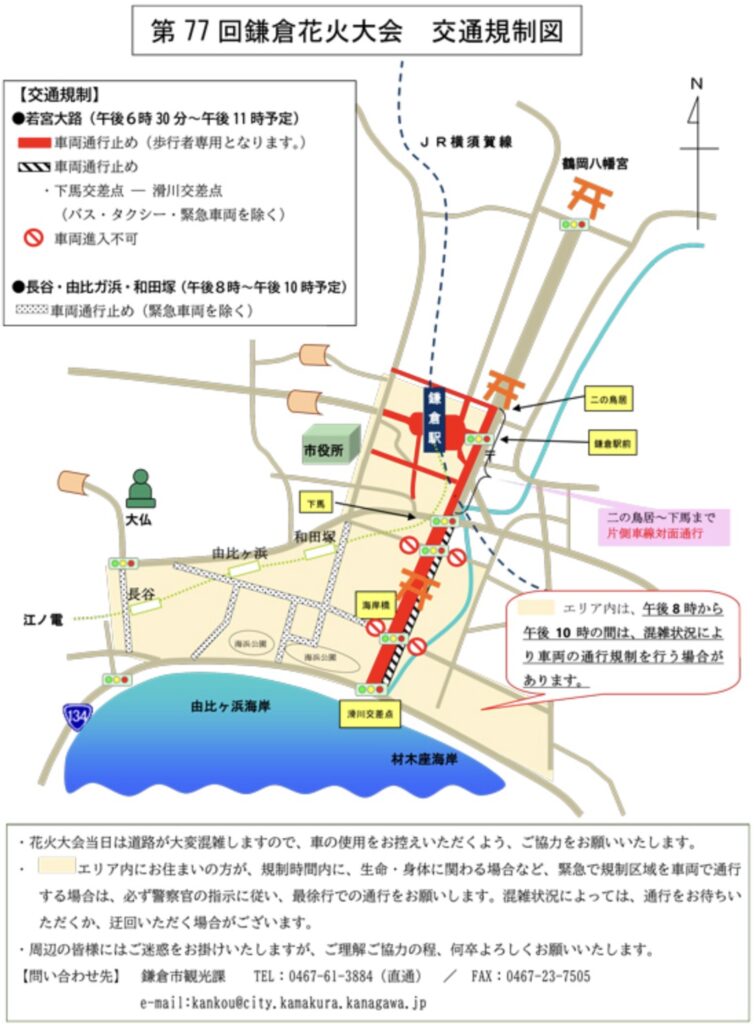 鎌倉花火大会