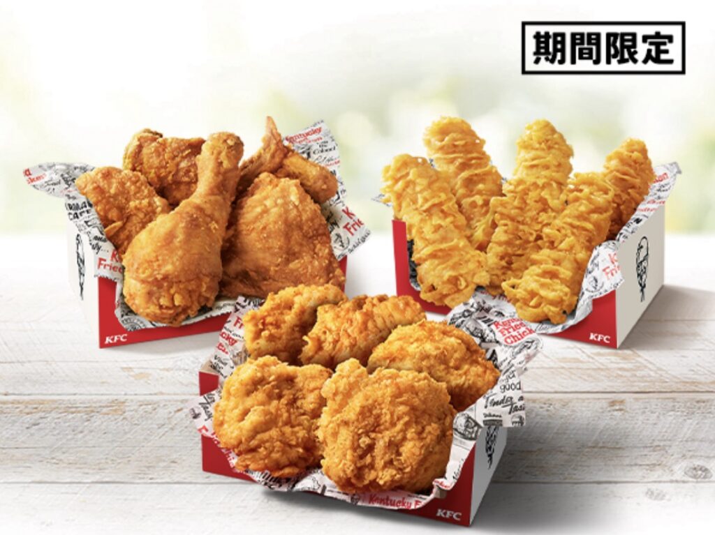 ケンタッキーデリバリー限定クーポン
