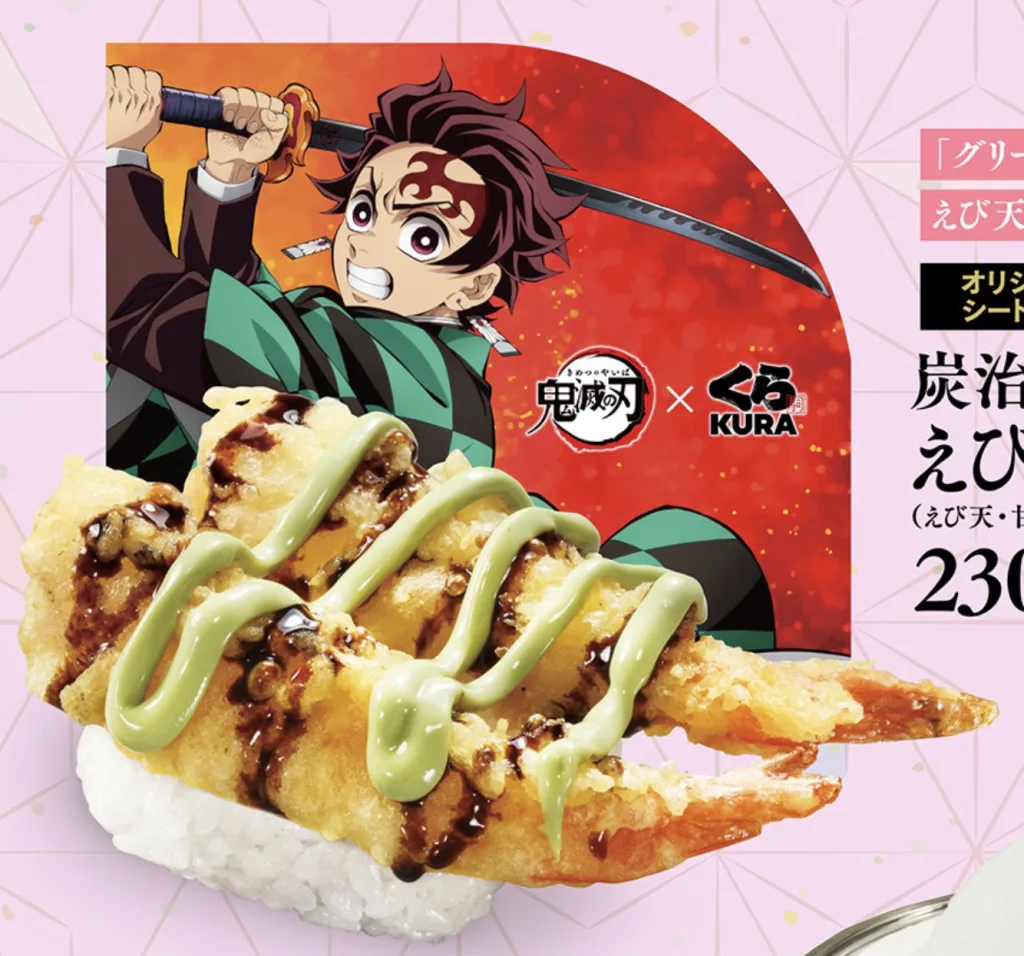 くら寿司ビッくらポン今月。2025年8月最新鬼滅の刃コラボ！