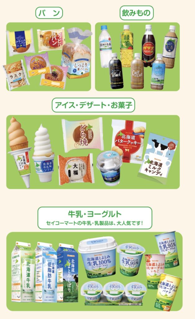 セイコーマートおすすめ商品一覧