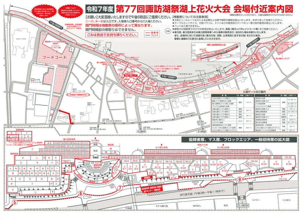 諏訪湖花火2025