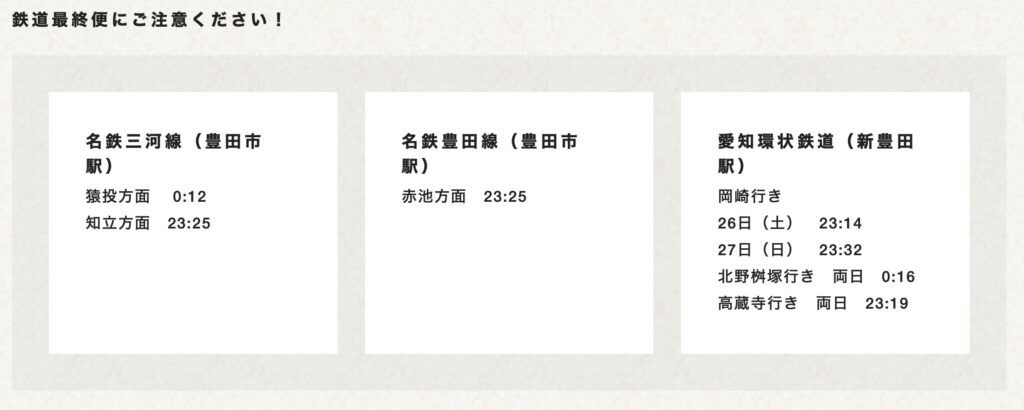 豊田おいでんまつり花火大会2025