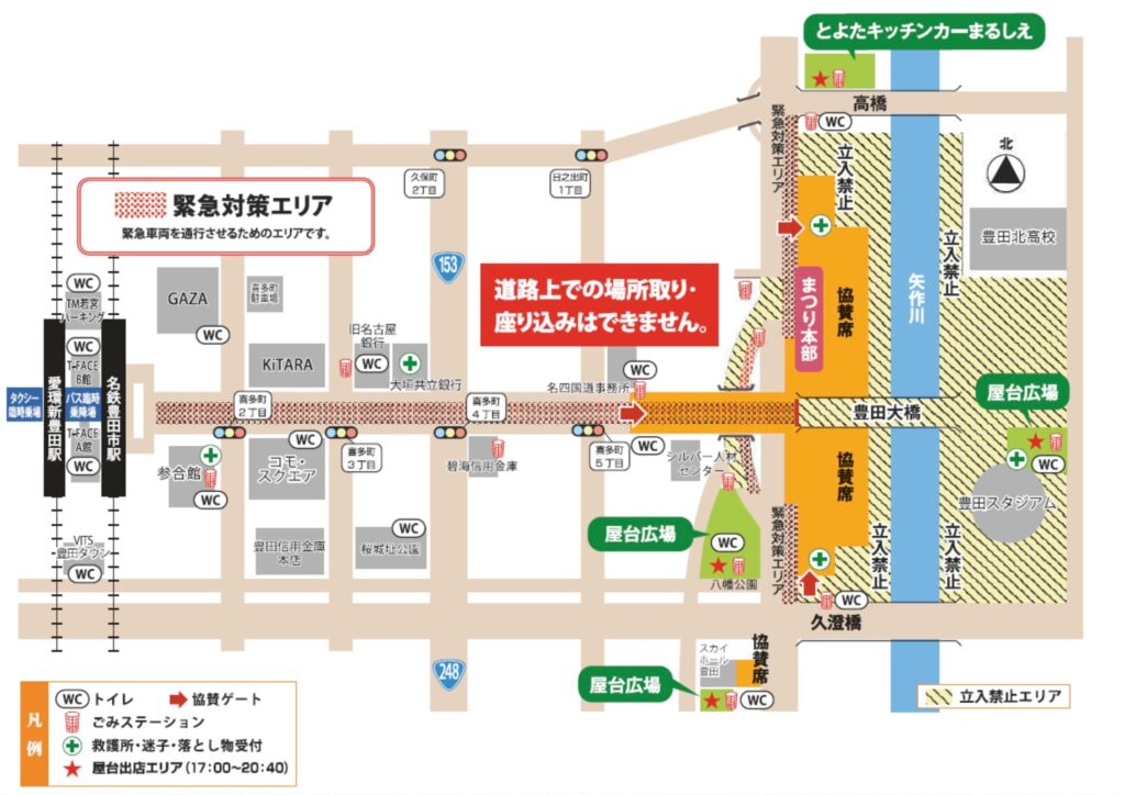 豊田おいでんまつり花火大会2025