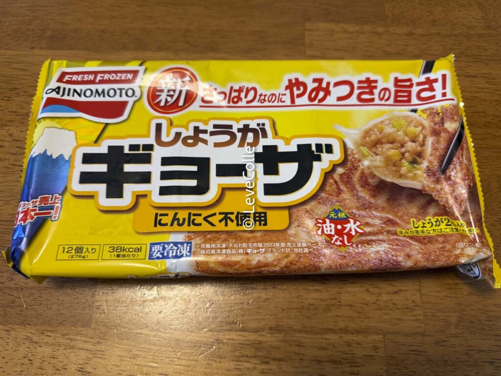 しょうがギョーザ