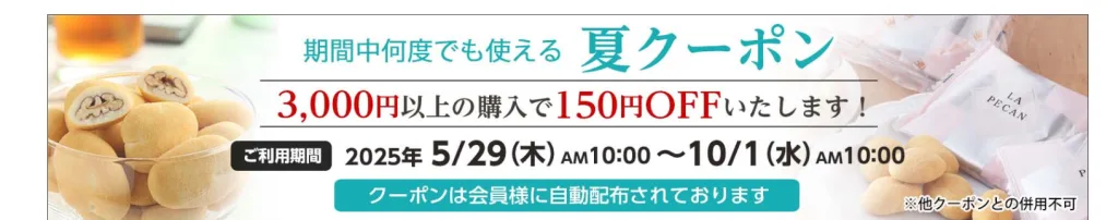 サロンドロワイヤルクーポン