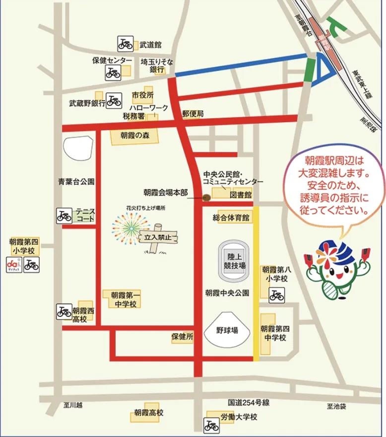 朝霞花火大会2025