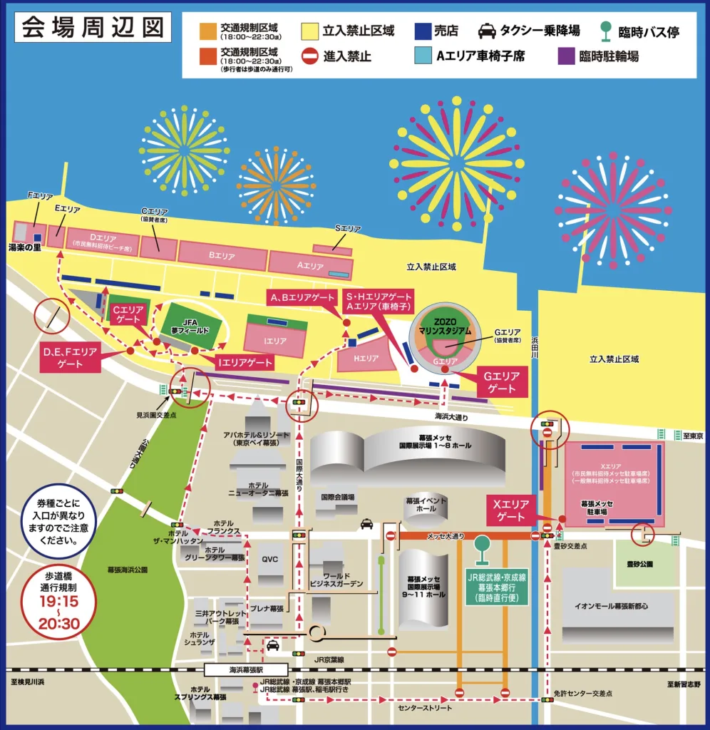 幕張ビーチ花火フェスタ2025