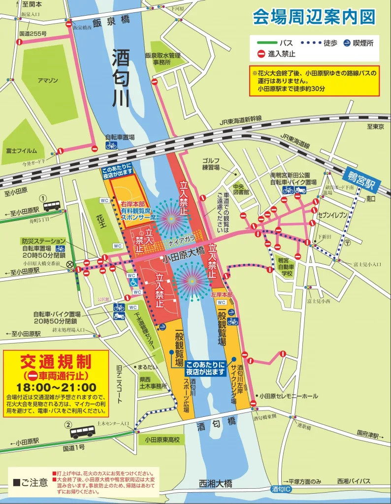 小田原酒匂川花火大会