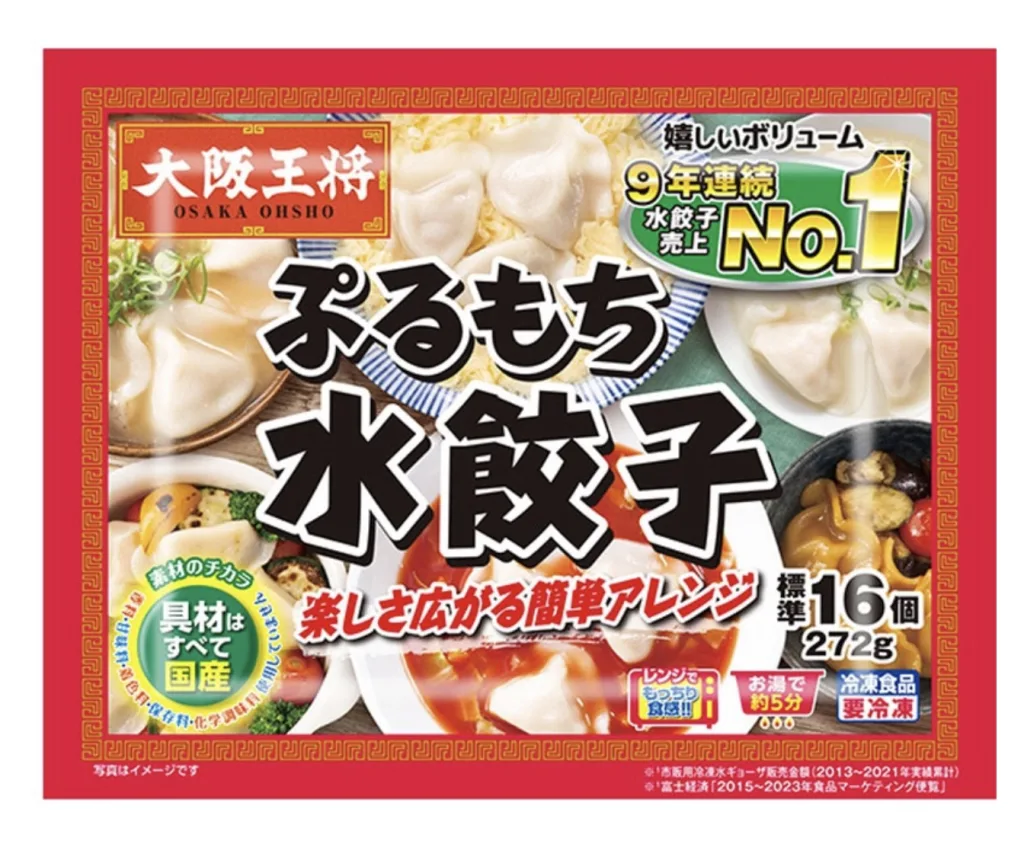 餃子の王将冷凍食品