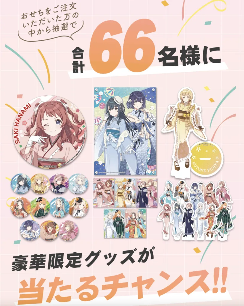 アイドルマスターおせちベルーナ