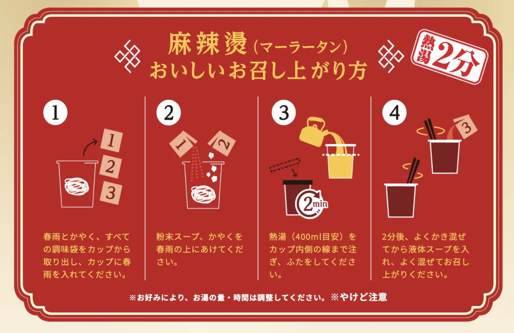 ファミリーマート麻辣湯