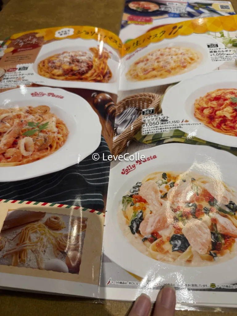 ジョリーパスタクーポン