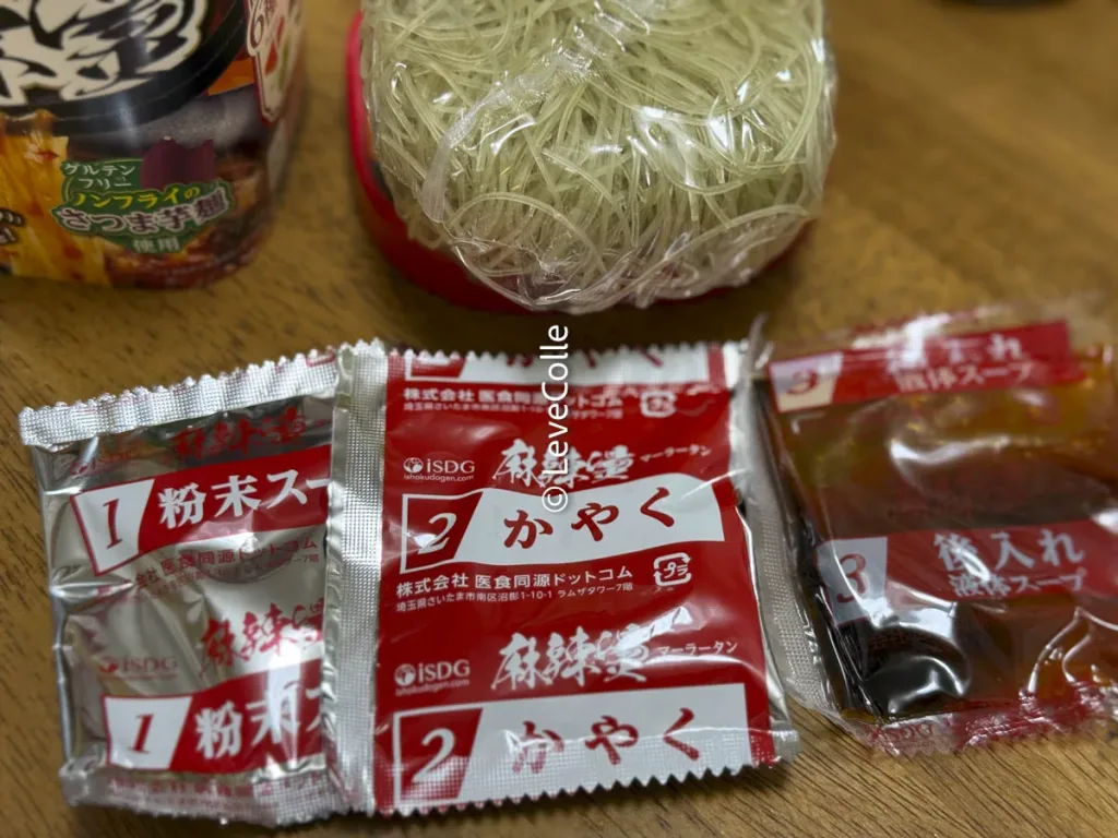 ファミマ麻辣湯