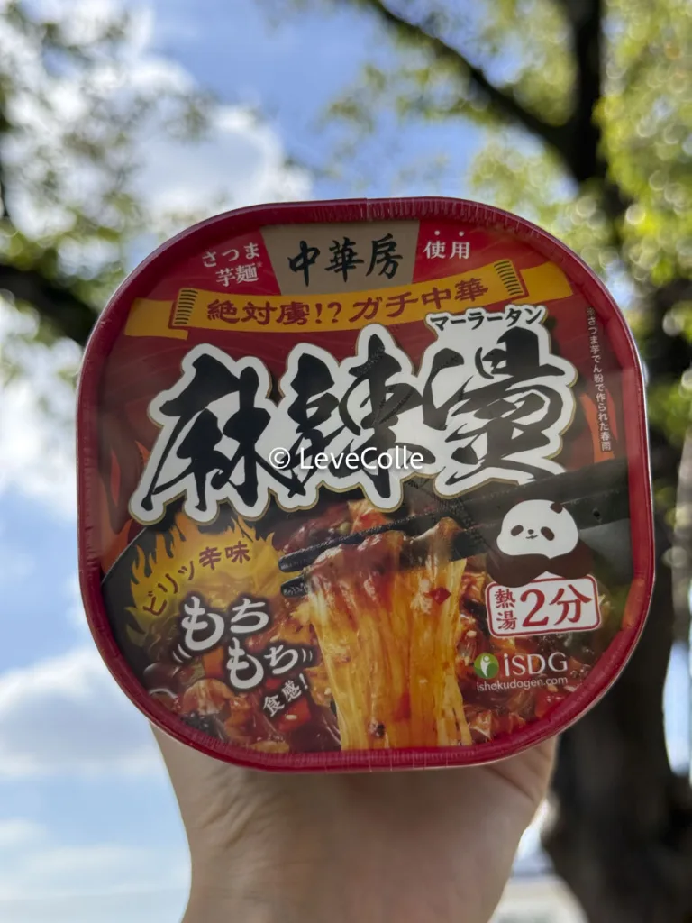 ファミマ麻辣湯