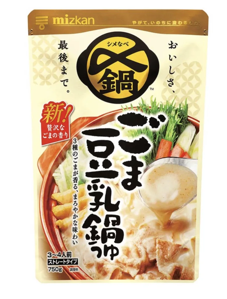 ヒルナンデス鍋の素ランキング