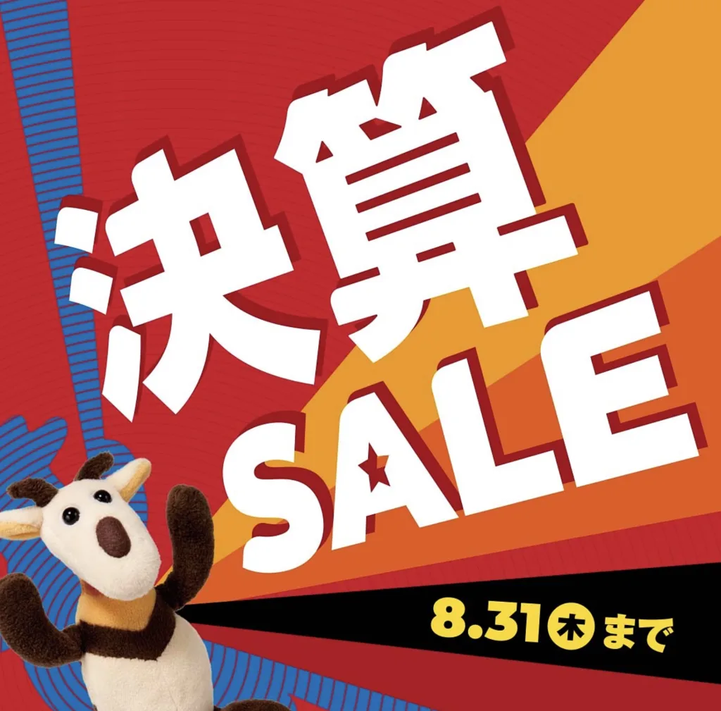 カルディセールいつ