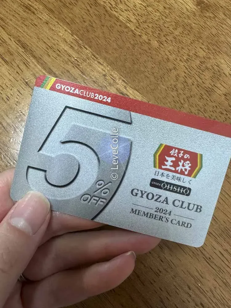 餃子の王将メンバーカード