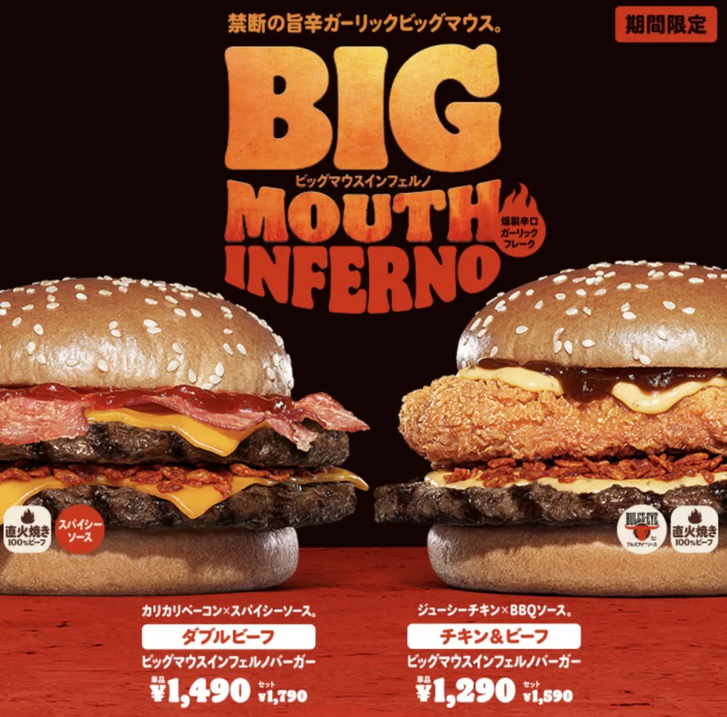 バーガーキング月見バーガー