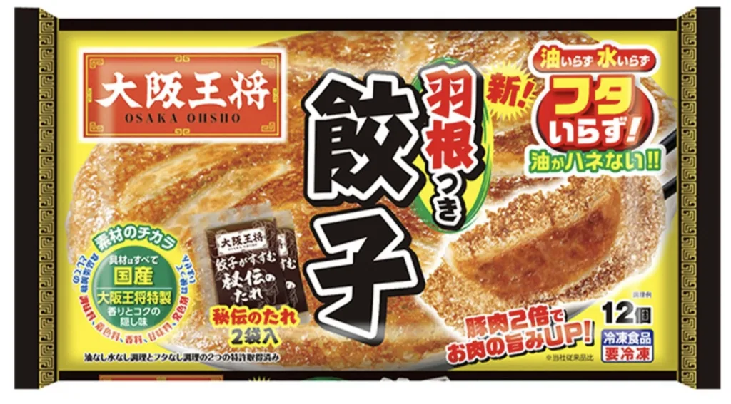 餃子の王将冷凍食品
